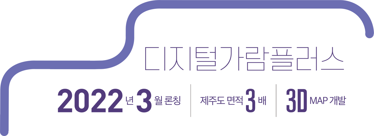디지털가람플러스