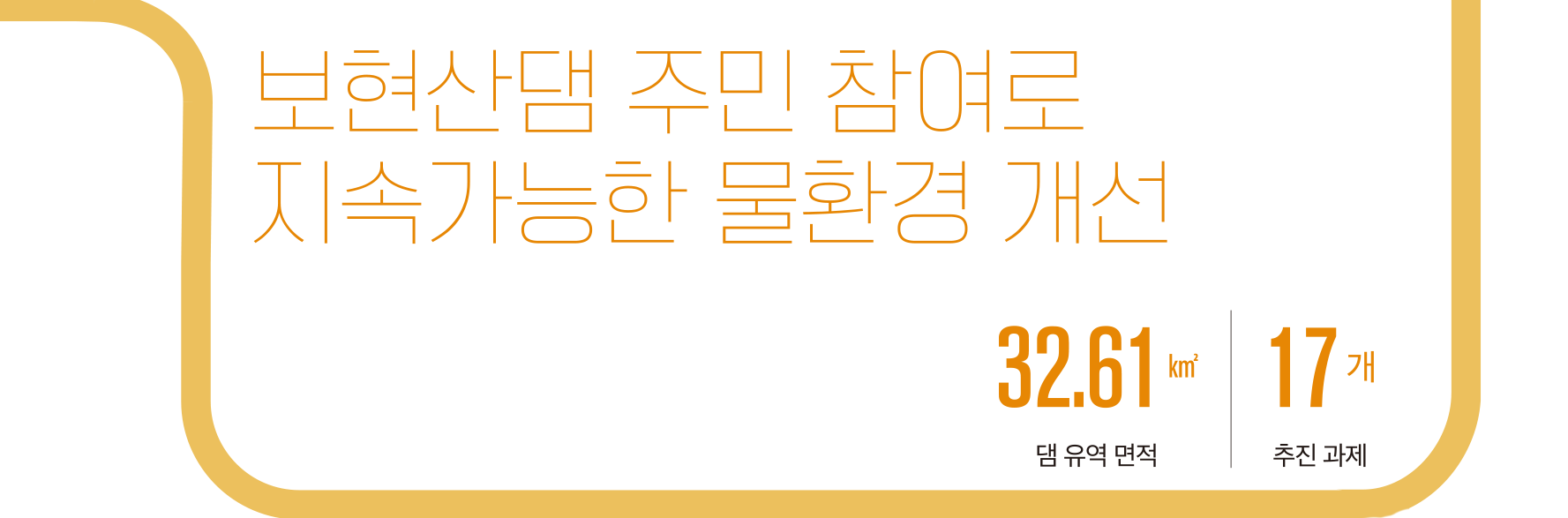 국민의 알 권리를 충족시키는공공데이터 개방