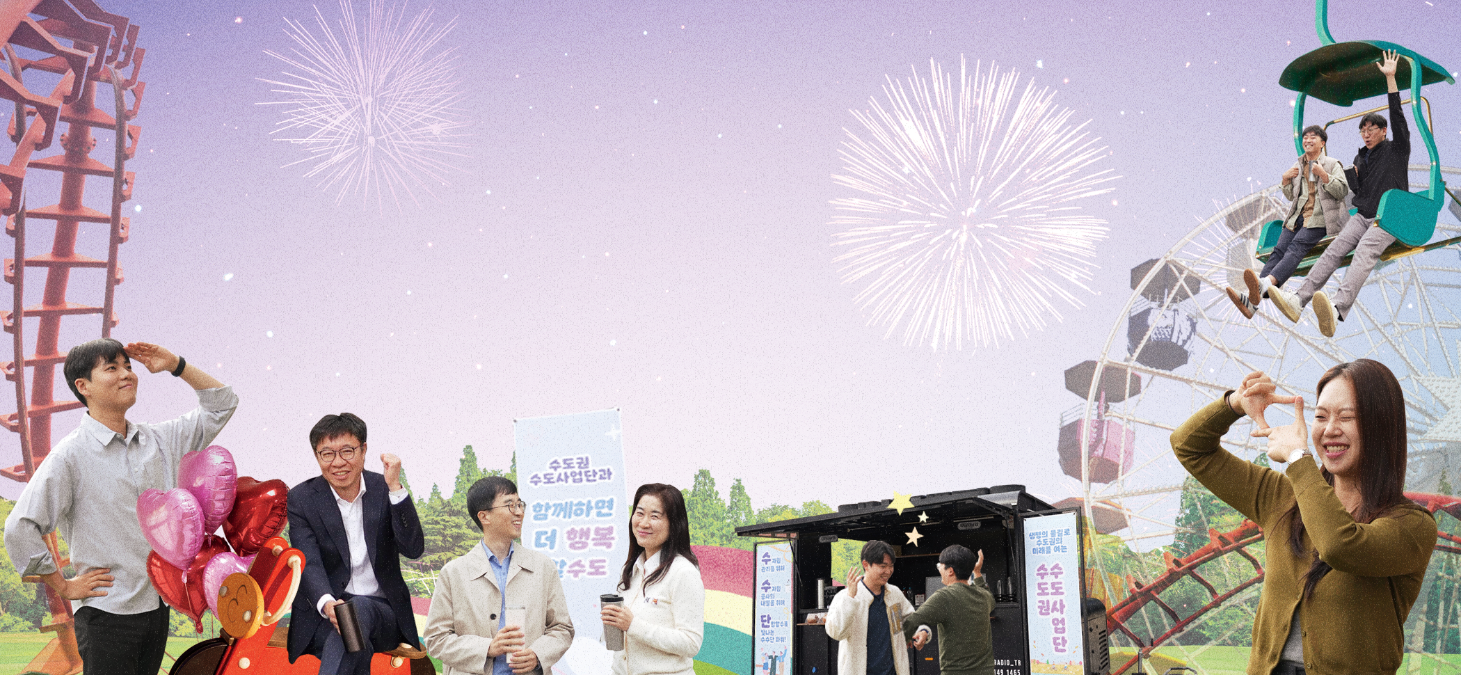 39호점 수도권수도사업단